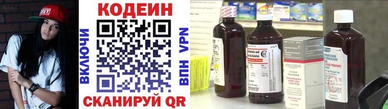 закладки Лянтор Кодеин Purple Drank