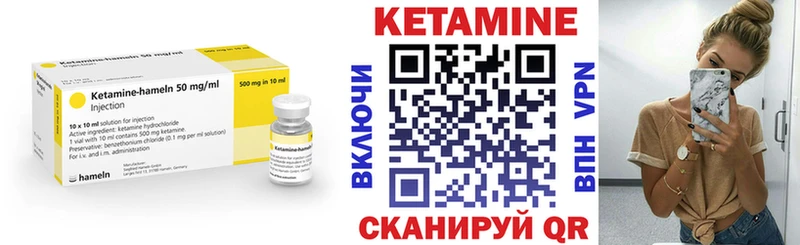 Кетамин ketamine  Лянтор 