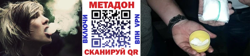где купить   Лянтор  МЕТАДОН белоснежный 