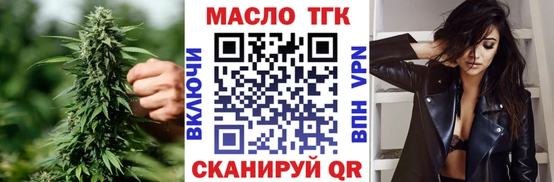 Дистиллят ТГК THC oil  Лянтор 